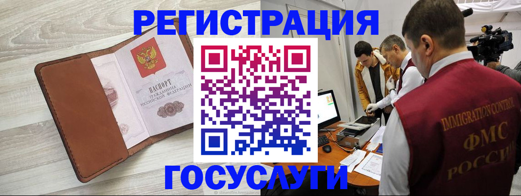 прописка от собственника в Ленинск-Кузнецком