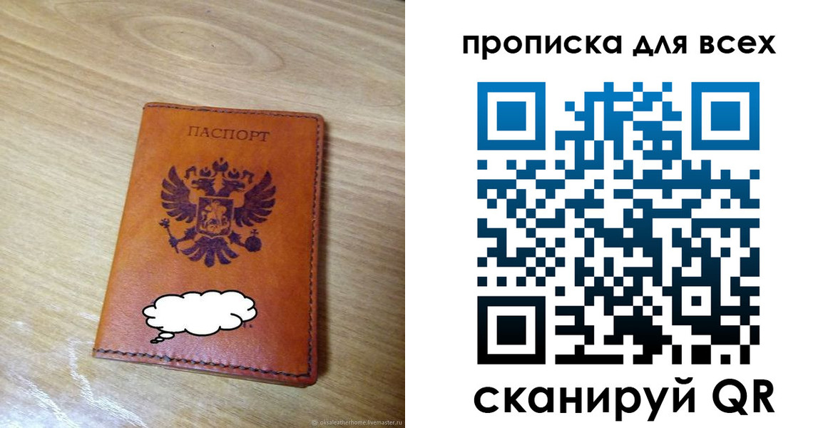 прописка от собственника в Ленинск-Кузнецком