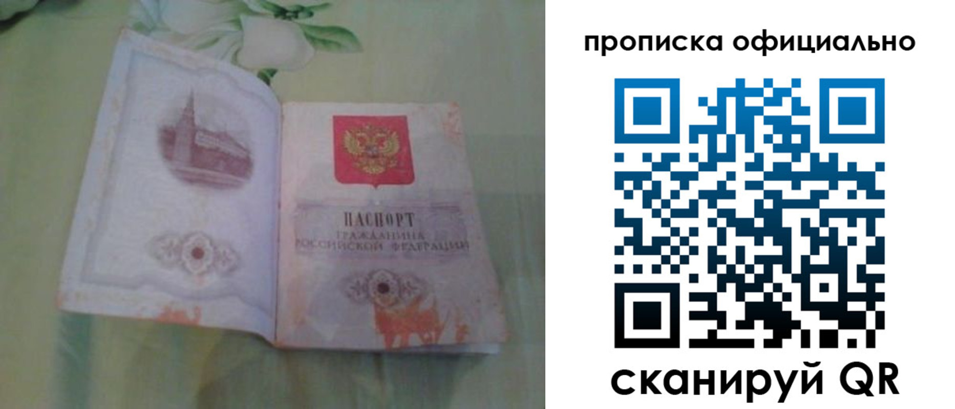 где прописаться в Ленинск-Кузнецком