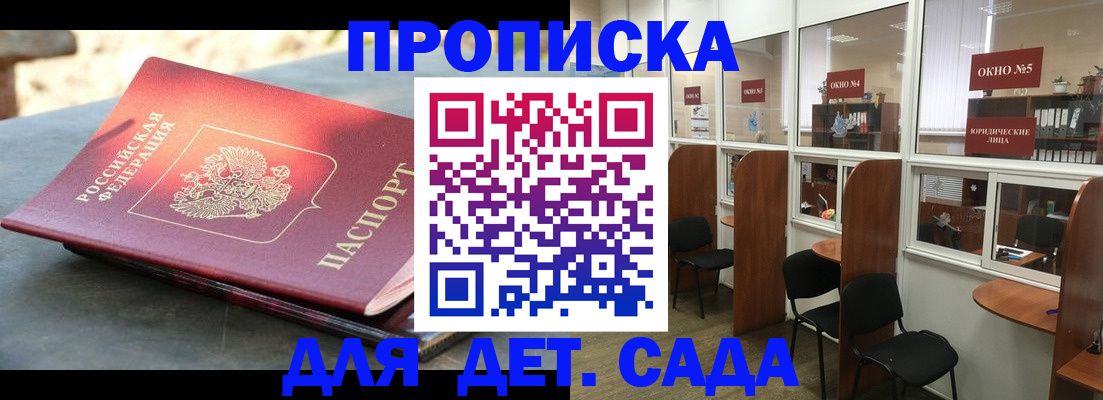 временная регистрация адрес в Ленинск-Кузнецком