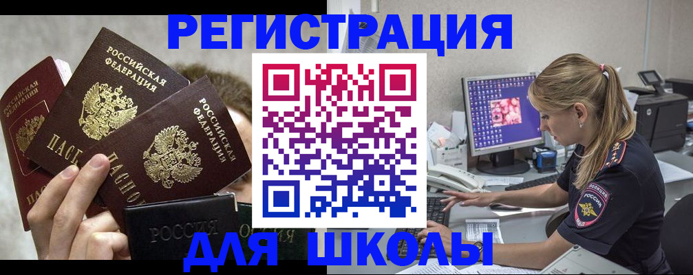 прописка паспорт в Ленинск-Кузнецком