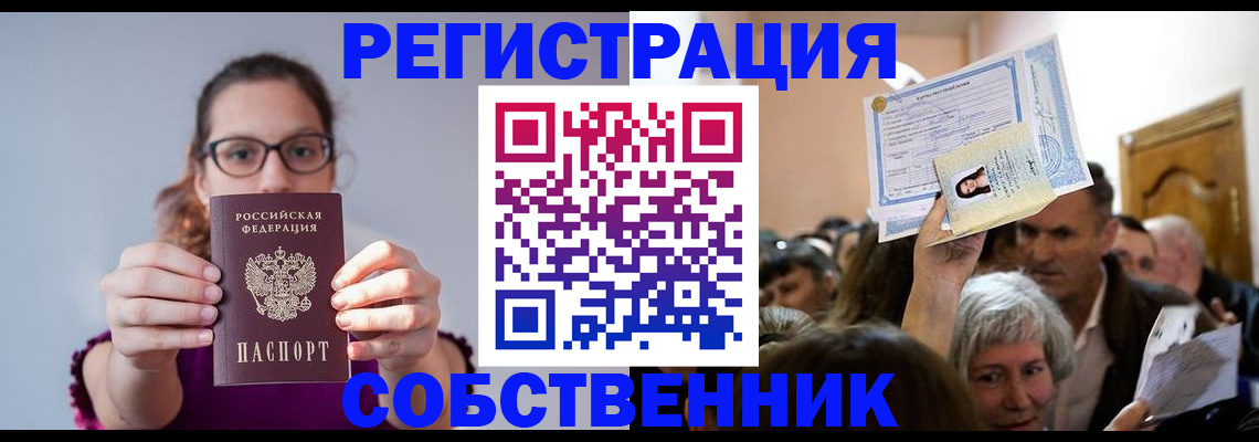 временная регистрация 2025 в Ленинск-Кузнецком