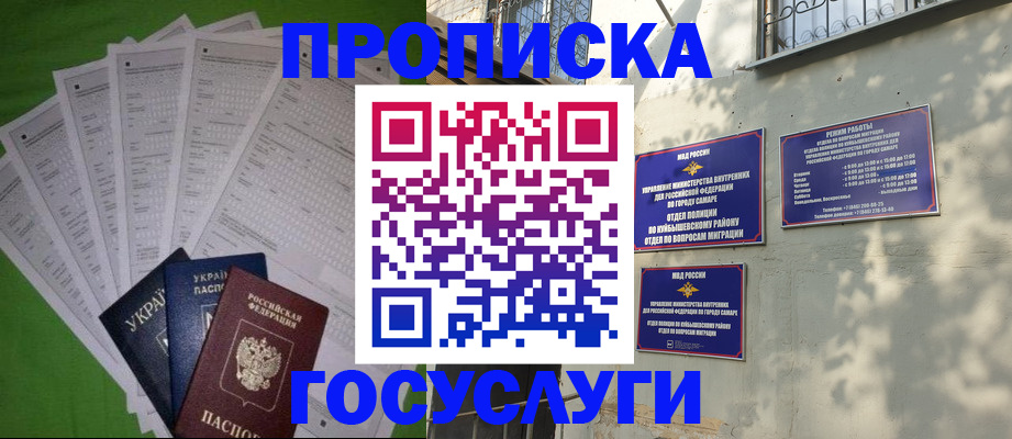 временная регистрация 2025 в Ленинск-Кузнецком