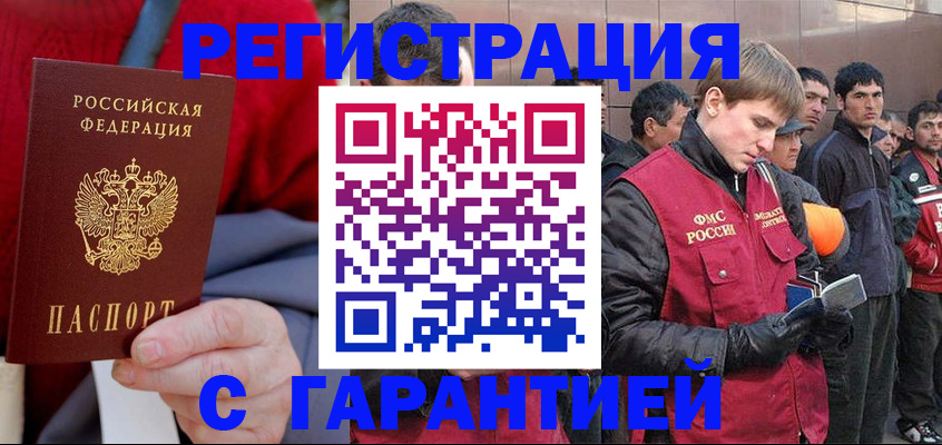 временная регистрация госуслуги в Ленинск-Кузнецком