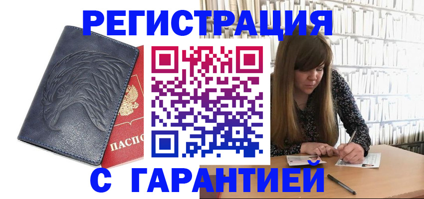 прописка для работы в Ленинск-Кузнецком