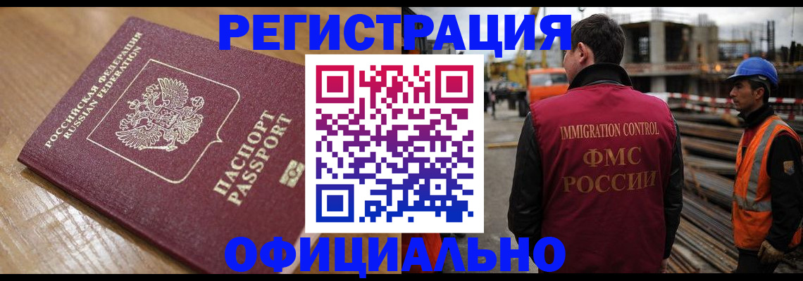 прописка в Ленинск-Кузнецком