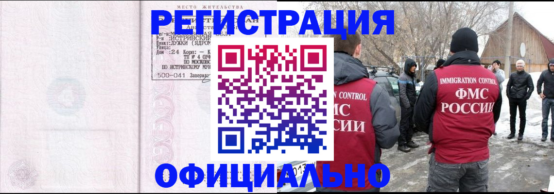 временная регистрация адрес в Ленинск-Кузнецком