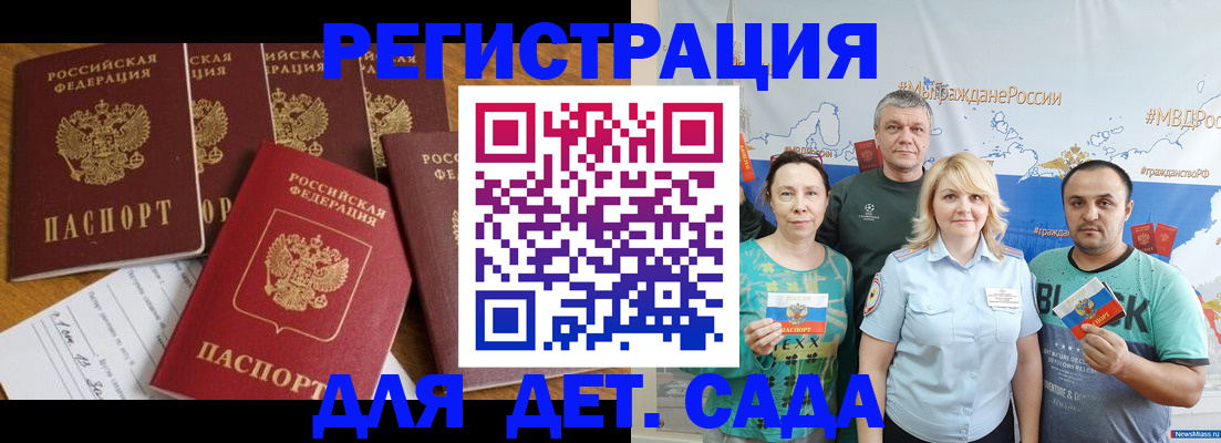 миграционный учет в Ленинск-Кузнецком