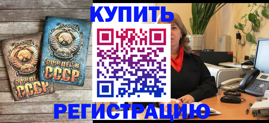 прописка для работы в Ленинск-Кузнецком